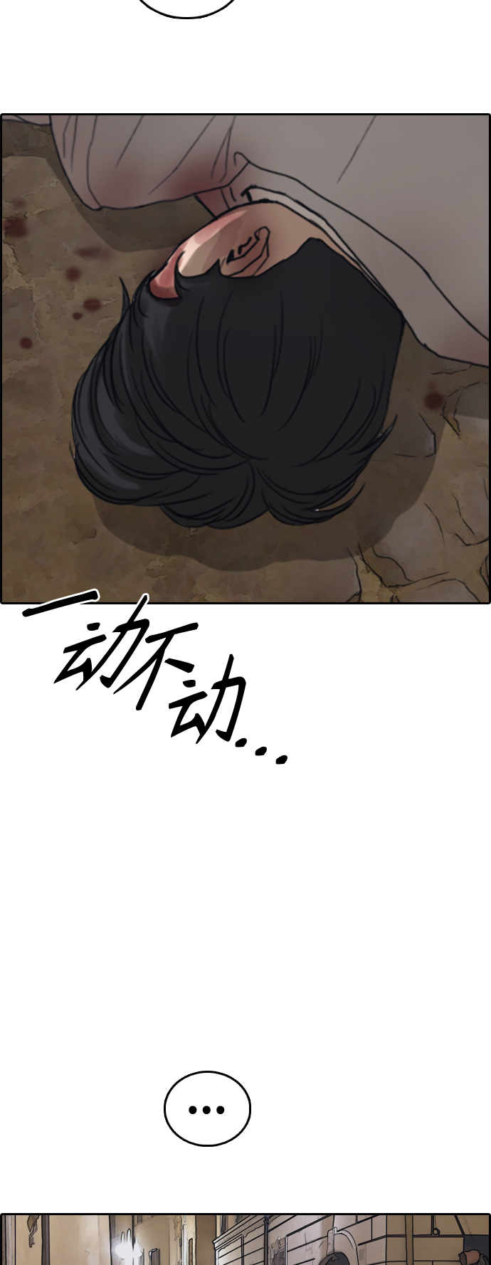 青春白卷漫画,[第450话] 毕业旅行（6）2图