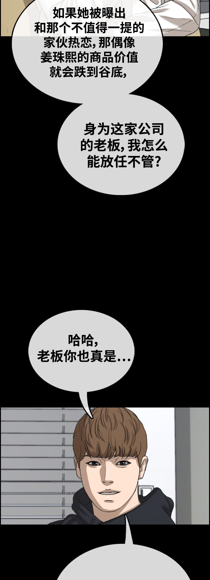 青春白卷漫画,[第424话] 分开的原因（2）2图