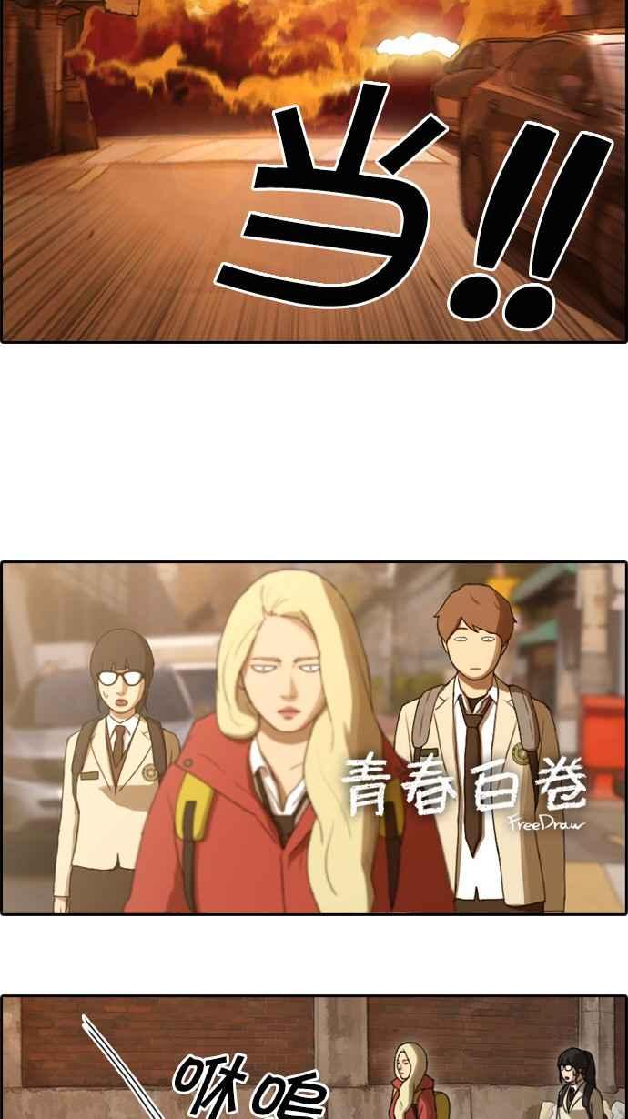 青春白卷漫画,[第23话] 奴隶契约 (2)2图