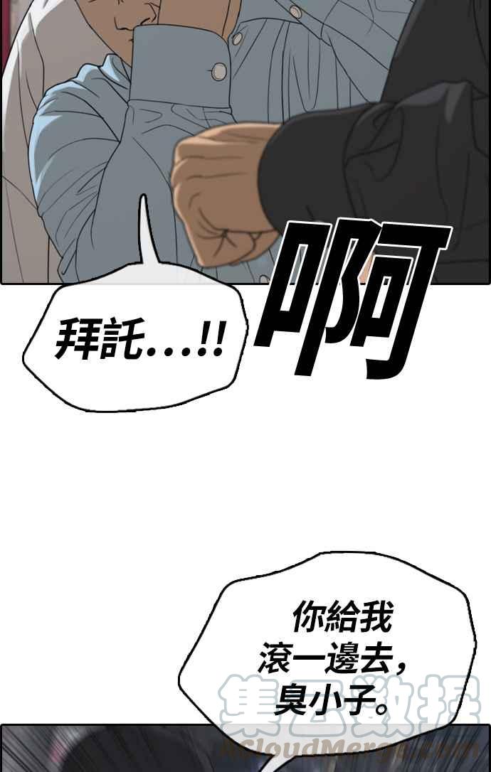 青春白卷漫画,[第309话] 敏芝的生日礼物(4)1图