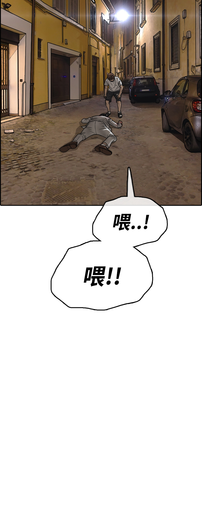 青春白卷漫画,[第450话] 毕业旅行（6）2图