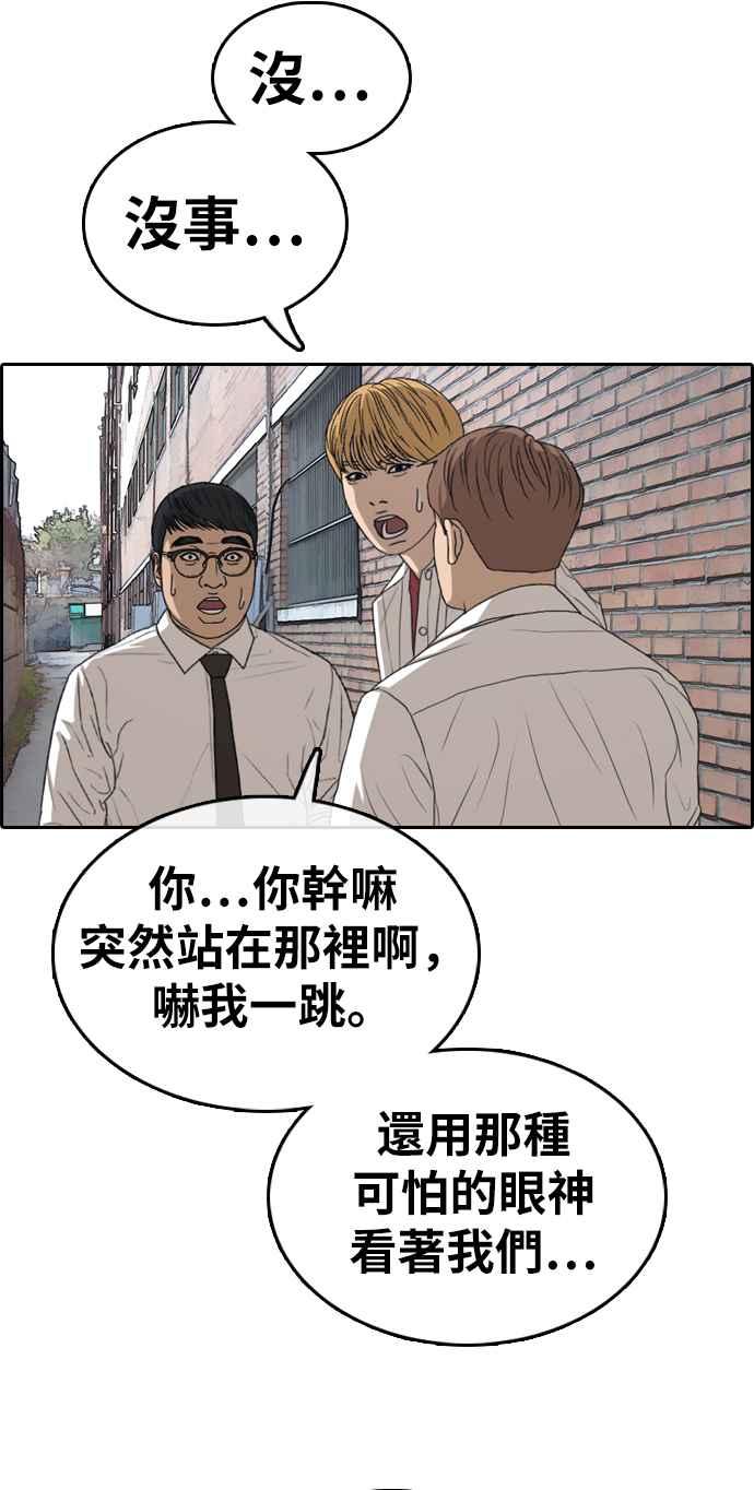 青春白卷漫画,[第330话] 金发男学生(6)2图
