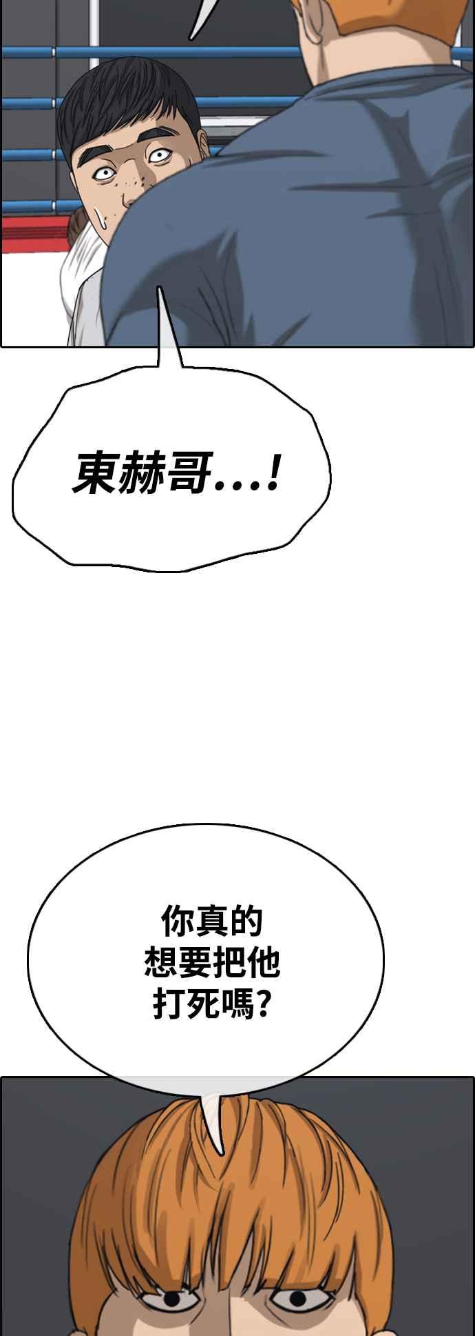 青春白卷漫画,[第419话] 罪与罚(2)2图