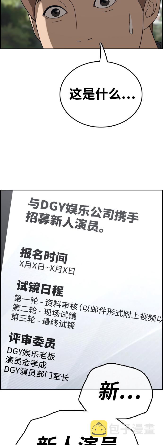 青春白卷漫画,[第426话] 分开的原因（4）1图