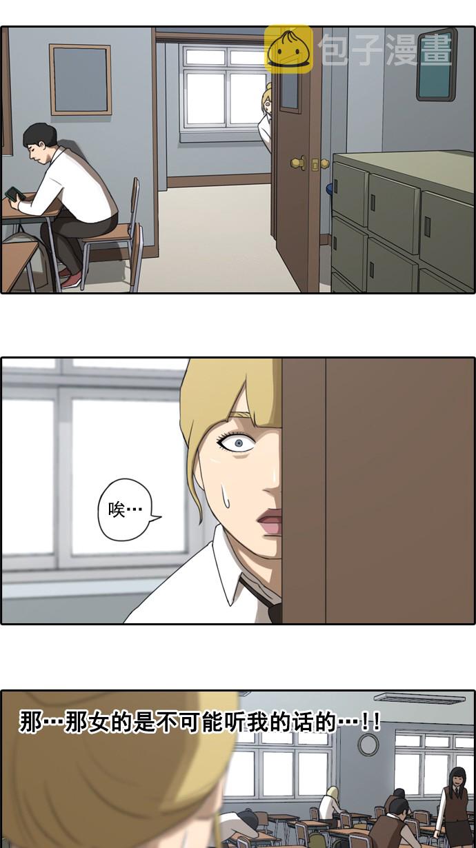 青春白卷漫画,[第44话] 仁峰工高（3）1图