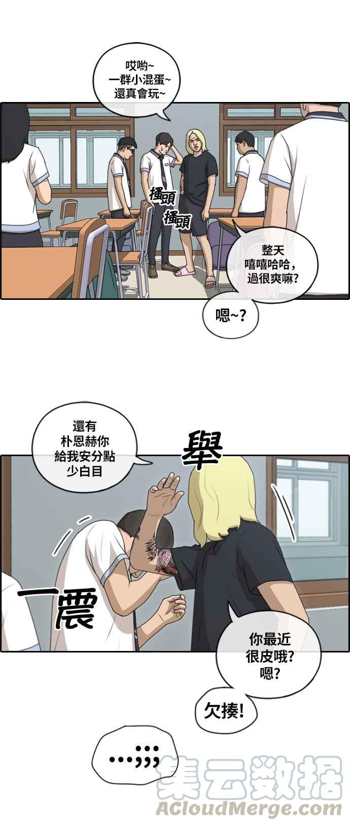 青春白卷漫画,[第133话] 任载益的单恋 (2)1图