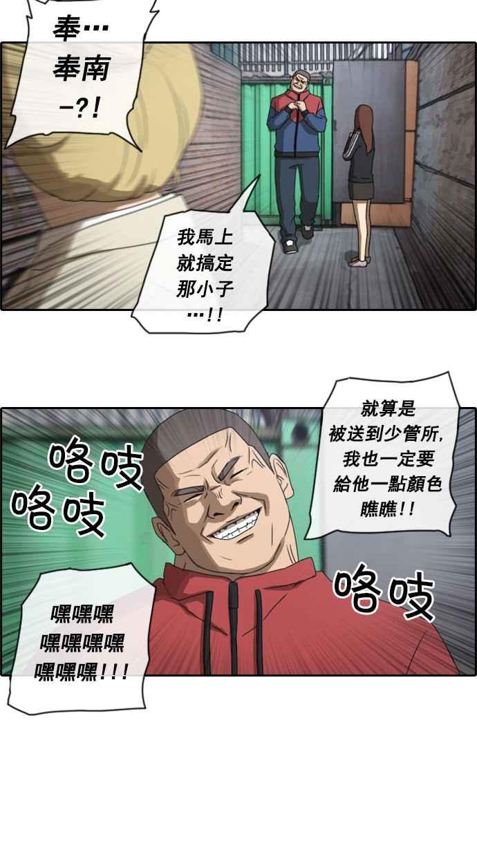 青春白卷漫画,[第27话] 姜珠熙2图