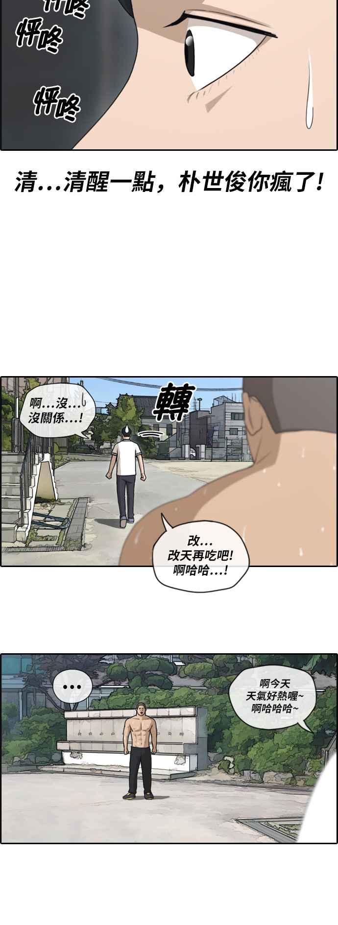青春白卷漫画,[第111话] 姜珠熙的特殊嗜好1图