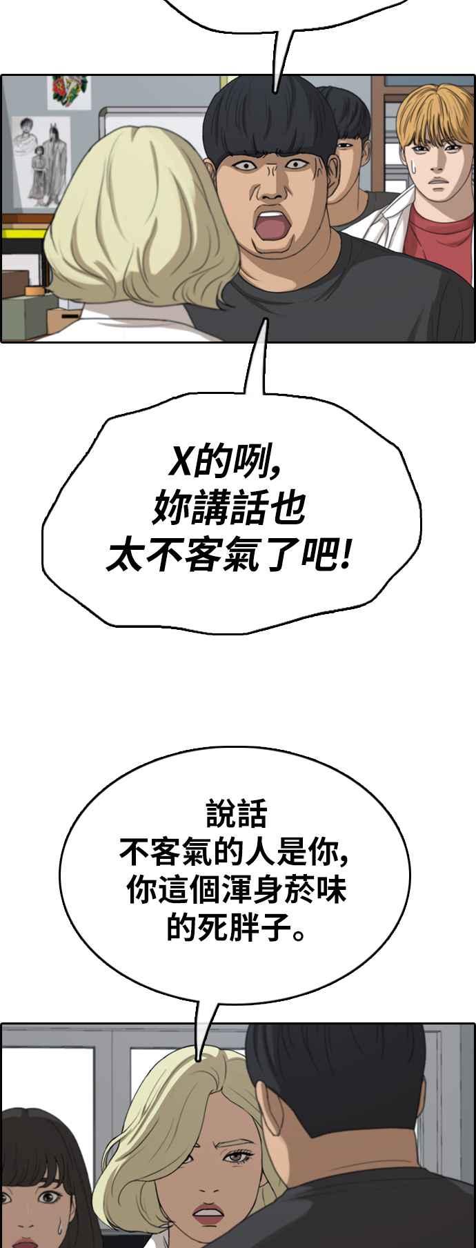 青春白卷漫画,[第369话] 正式连载(3)1图