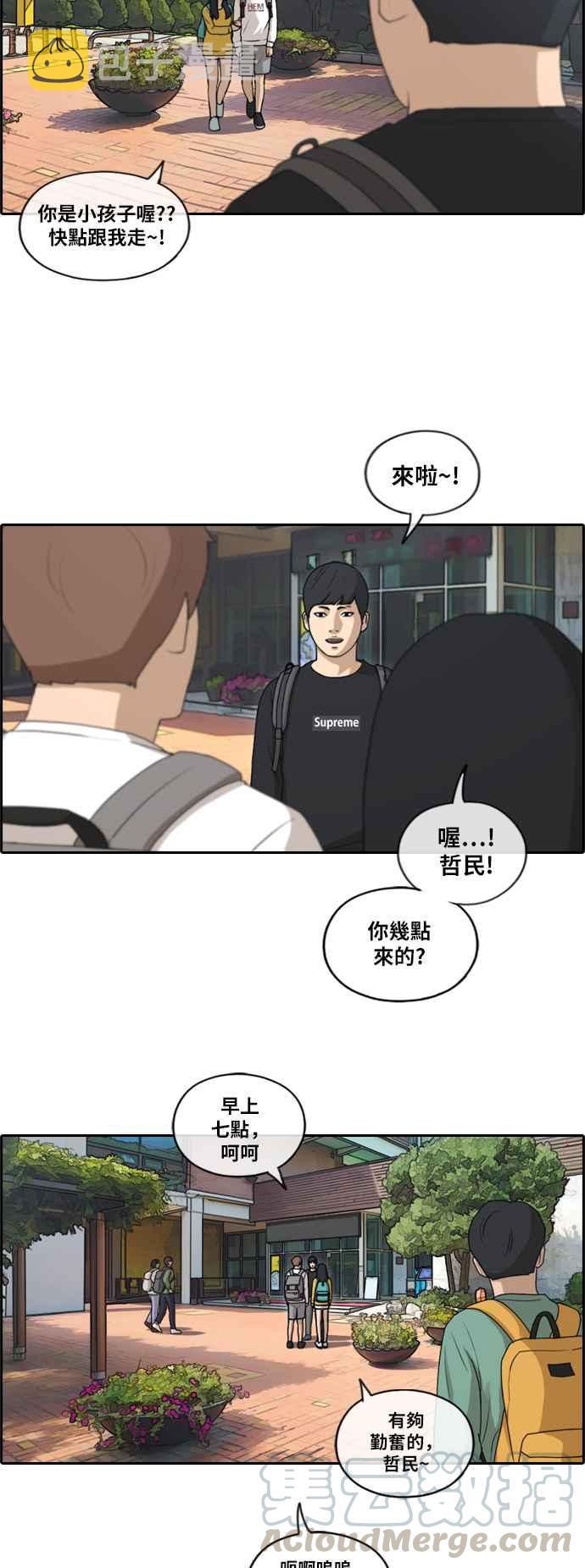 青春白卷漫画,[第194话] 考试期间(2)1图