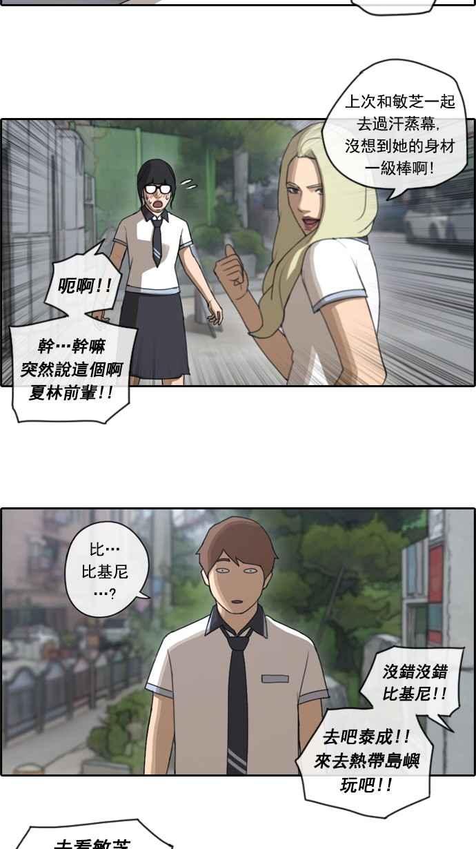 青春白卷漫画,[第62话] Go to the BIKINI1图