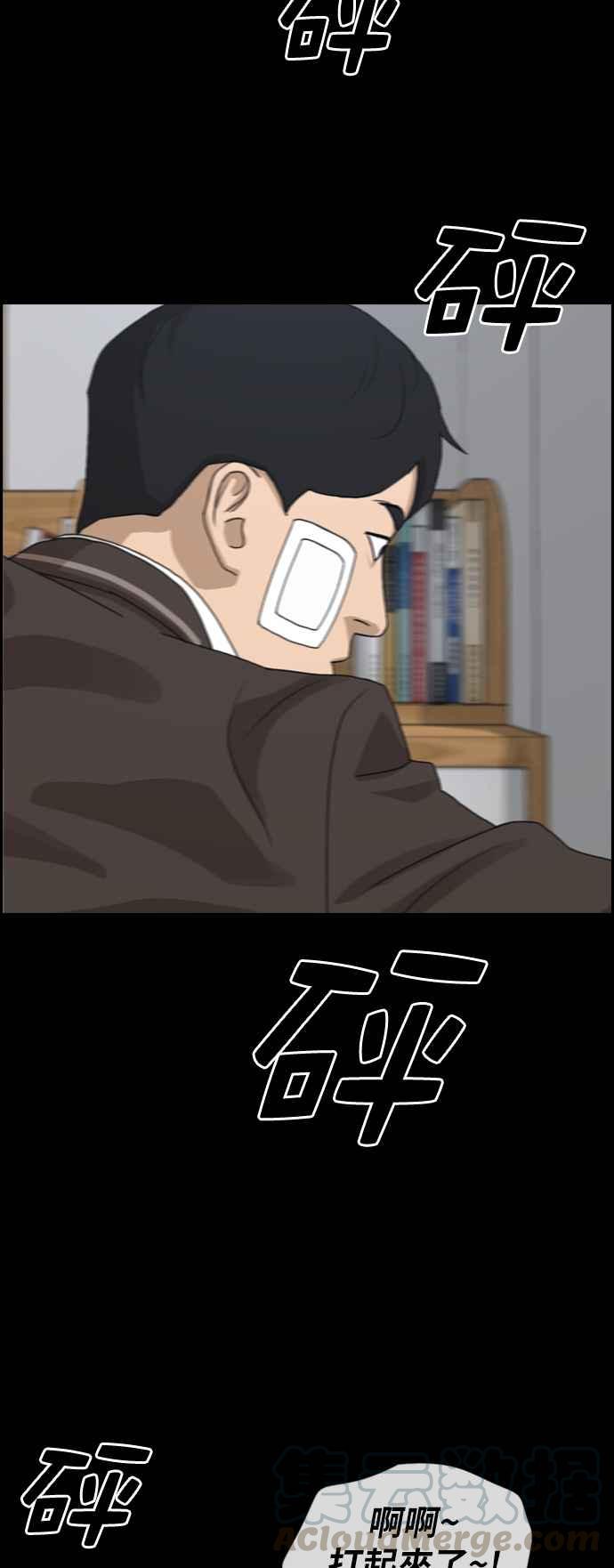 青春白卷漫画,[第270话] 郑东赫 (2)1图