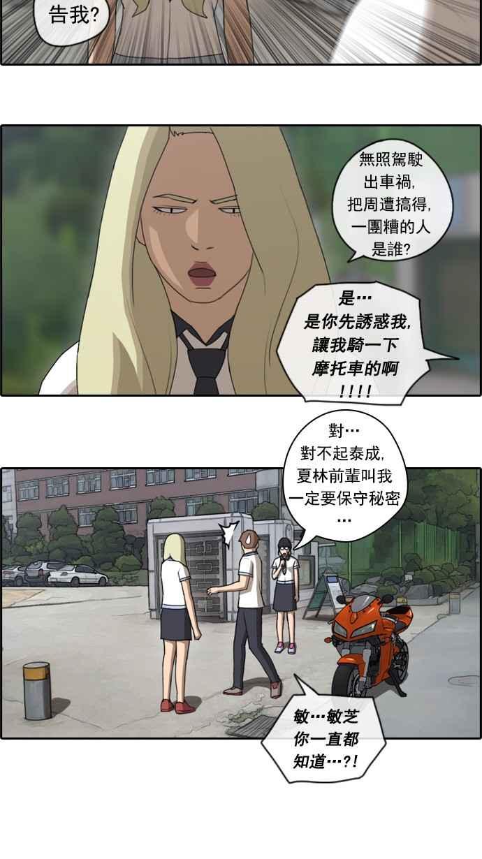 青春白卷漫画,[第62话] Go to the BIKINI2图
