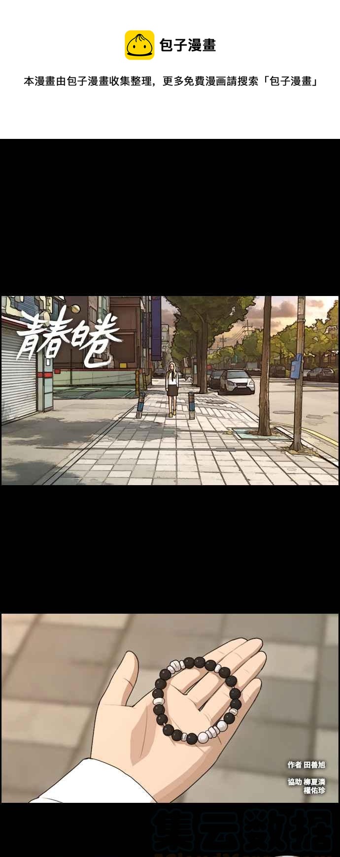 青春白卷漫画,[第96话] 去年发生在美术社的事 (4)1图