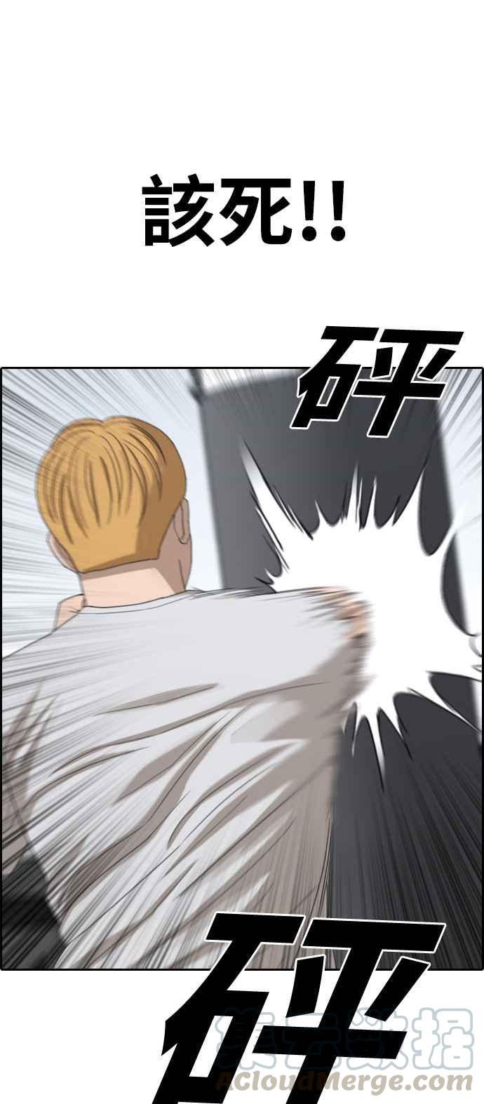 青春白卷漫画,[第339话] 韩泰成的敌人(1)1图