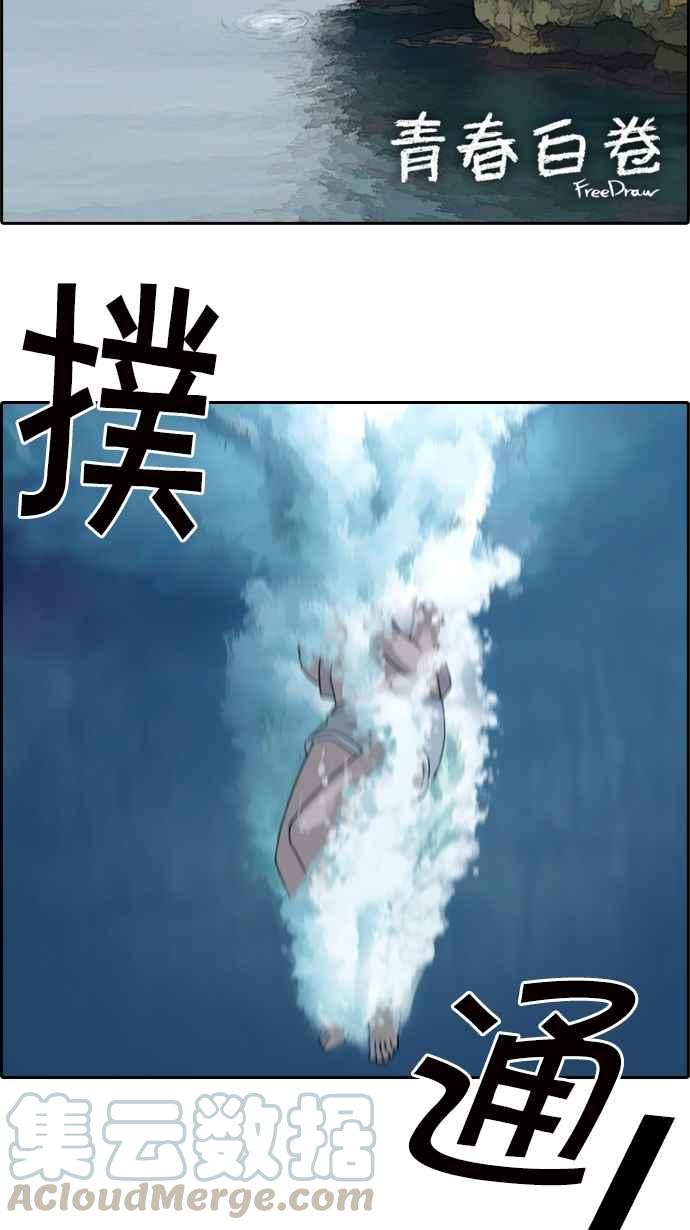青春白卷漫画,[第83话] 昏迷的韩泰成2图
