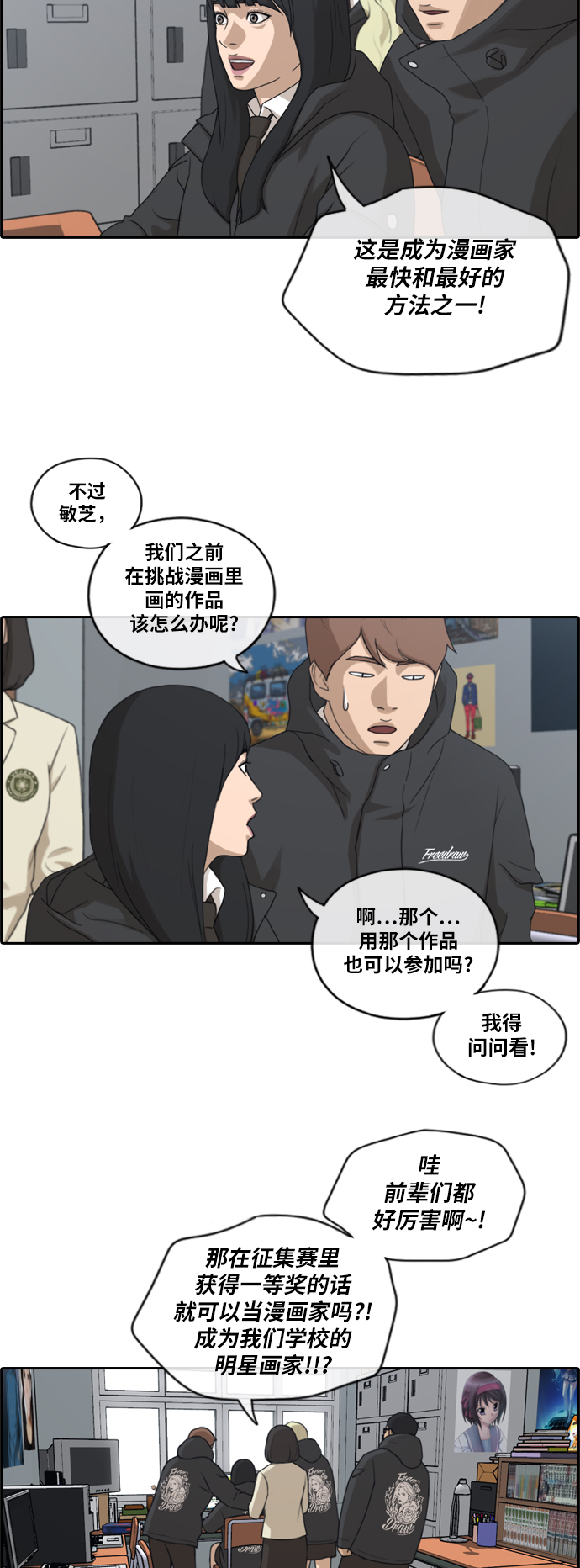 青春白卷漫画,[第167话] 高校漫画徵集大赛2图