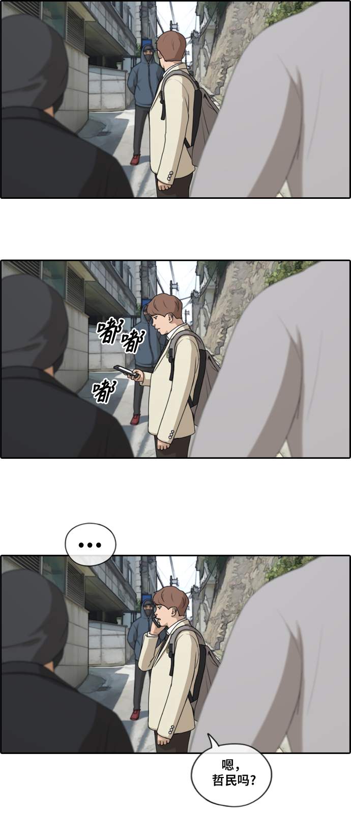 青春白卷漫画,[第179话] 狩猎韩泰成 （2）2图