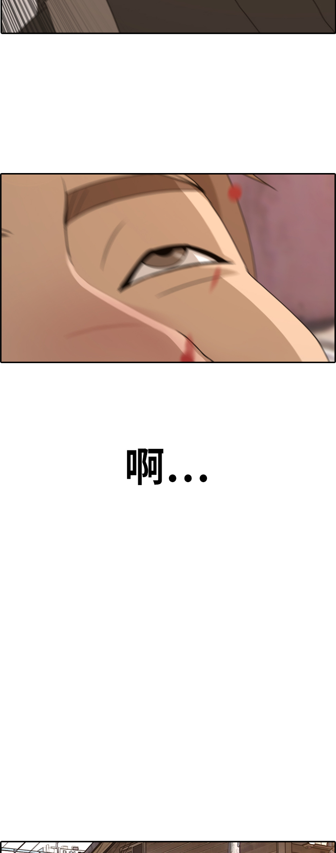 青春白卷漫画,[第263话] 道峰山中学的故事（2）2图