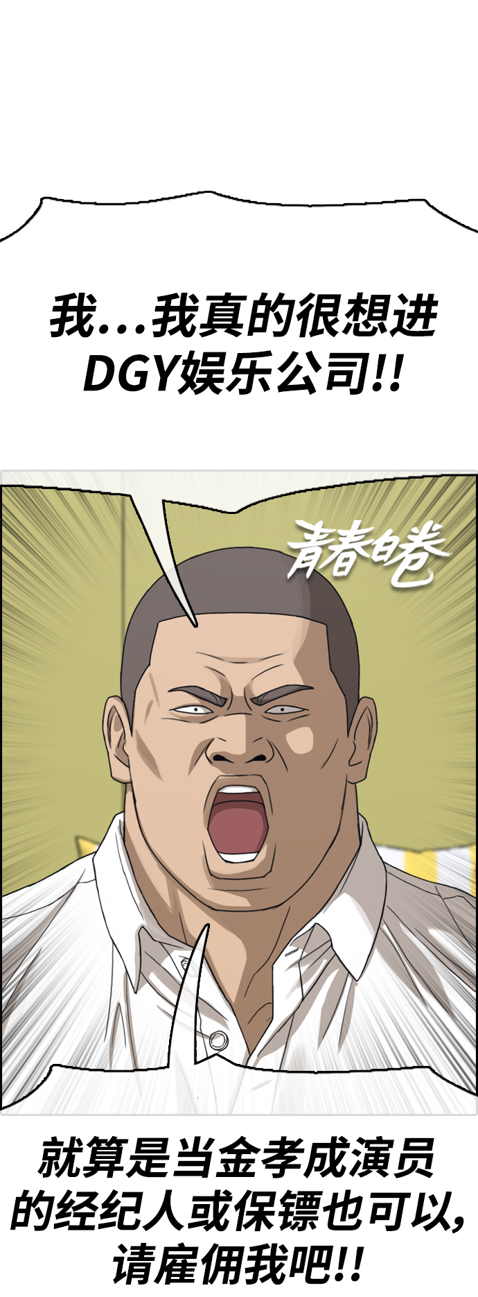 青春白卷漫画,[第427话] 分开的原因（5）2图