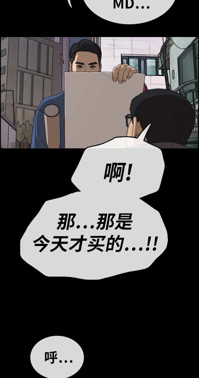 青春白卷漫画,[第320话] 超重量级东猪（2）1图