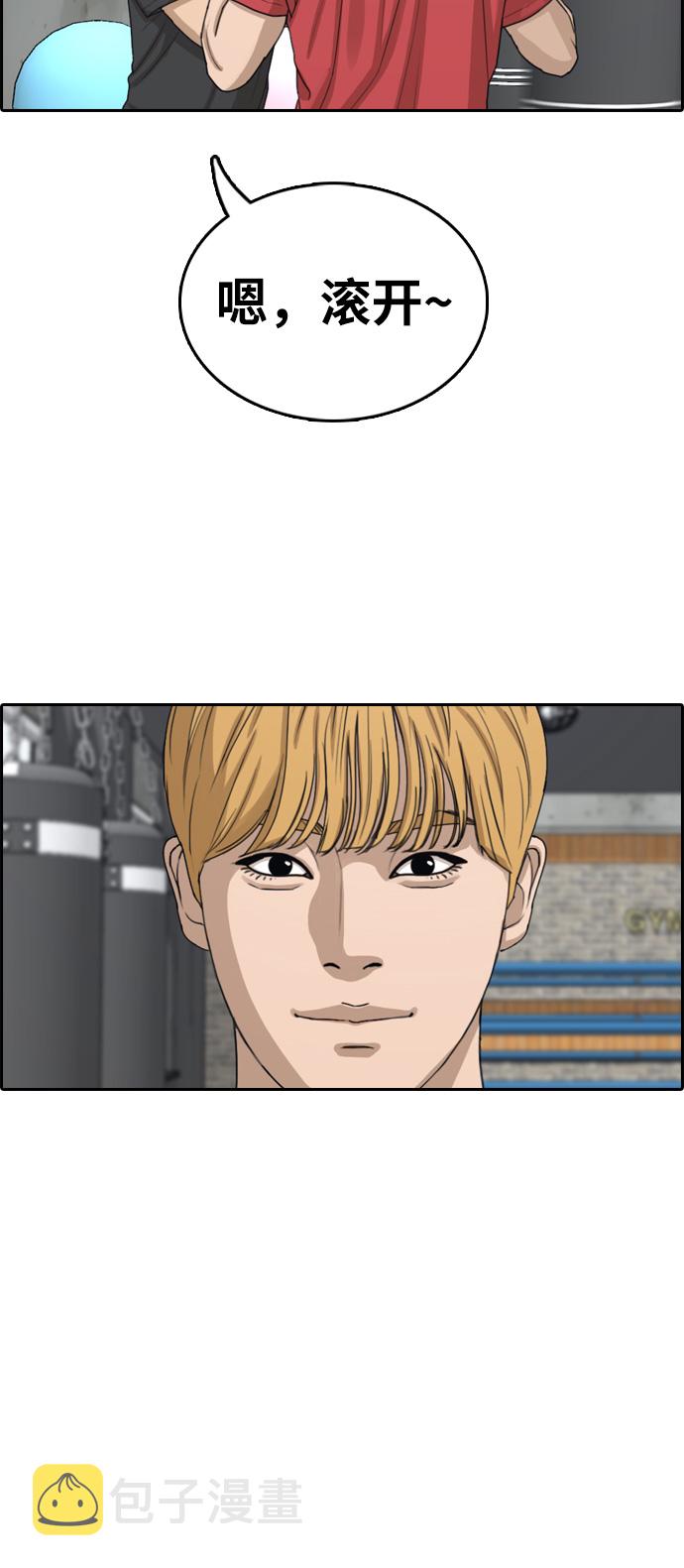青春白卷漫画,[第332话] 金发男生（8）1图