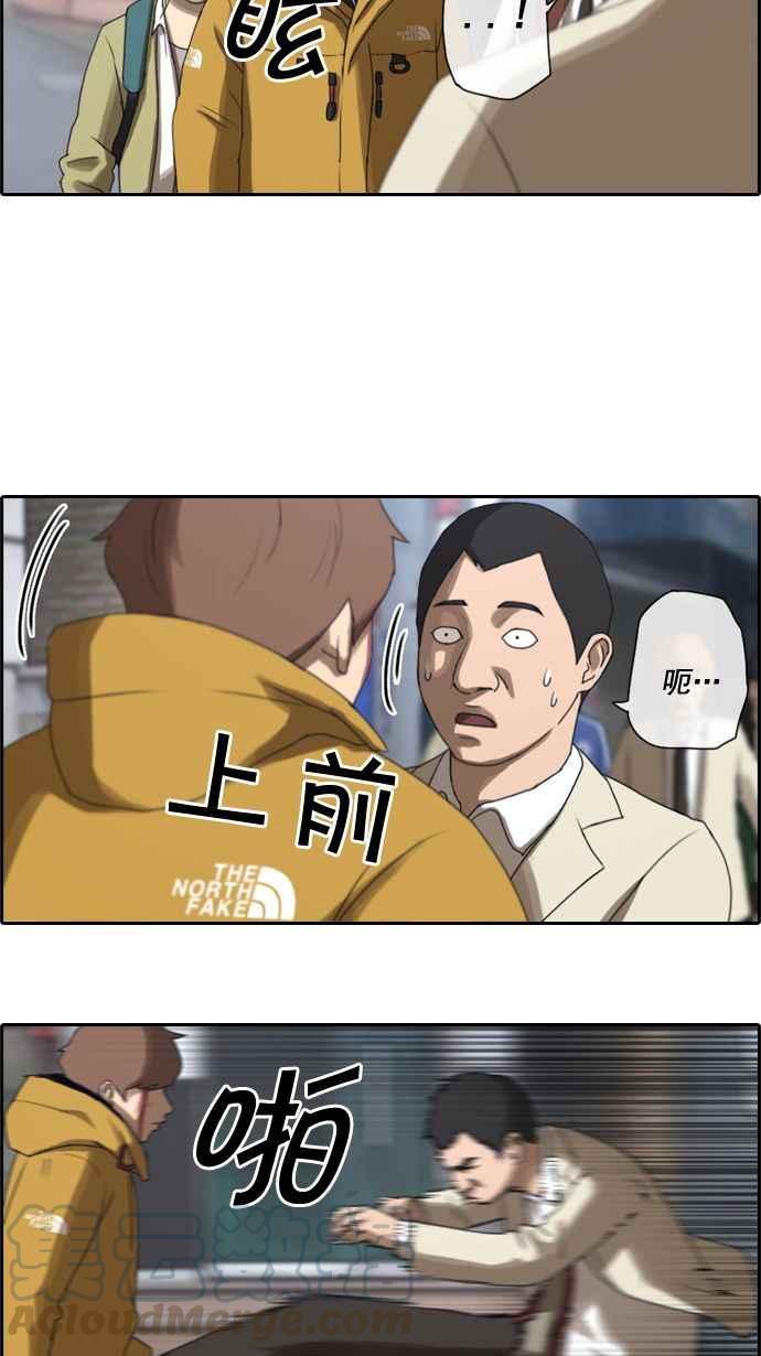青春白卷漫画,[第16话] 火热的星期五(6)2图