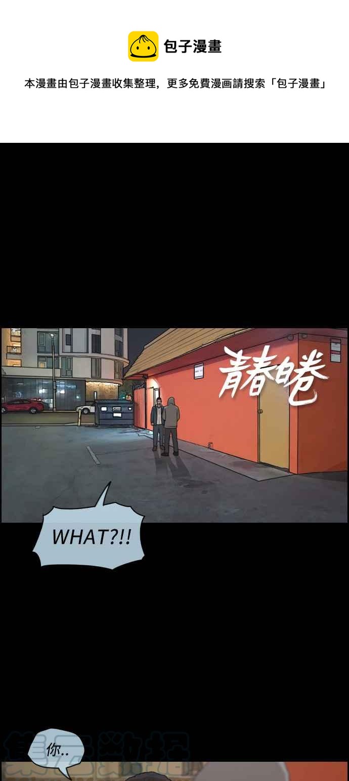 青春白卷漫画,[第207话] 夏林发生的事 (4)1图
