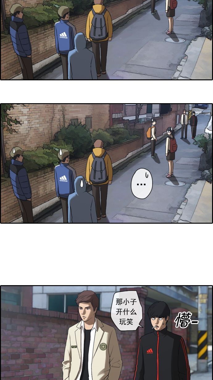 青春白卷漫画,[第12话] 火热的周五（2）2图