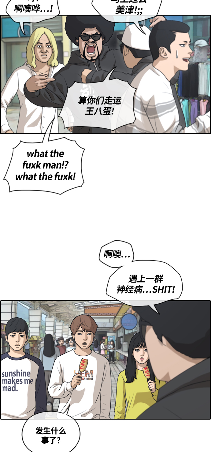 青春白卷漫画,[第135话] 修学旅行 (2）1图