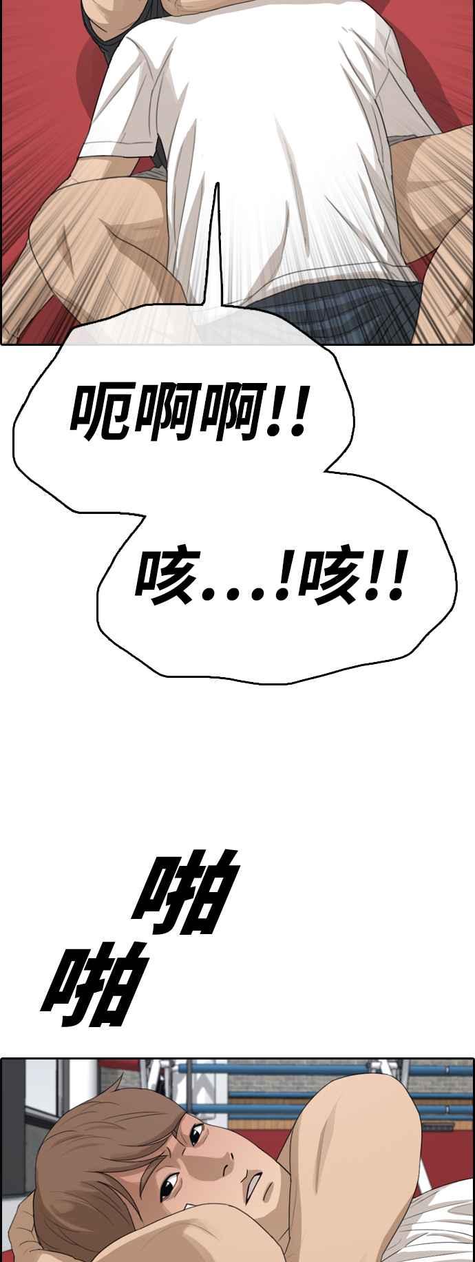 青春白卷漫画,[第322话] 特重量级东猪 (4)1图