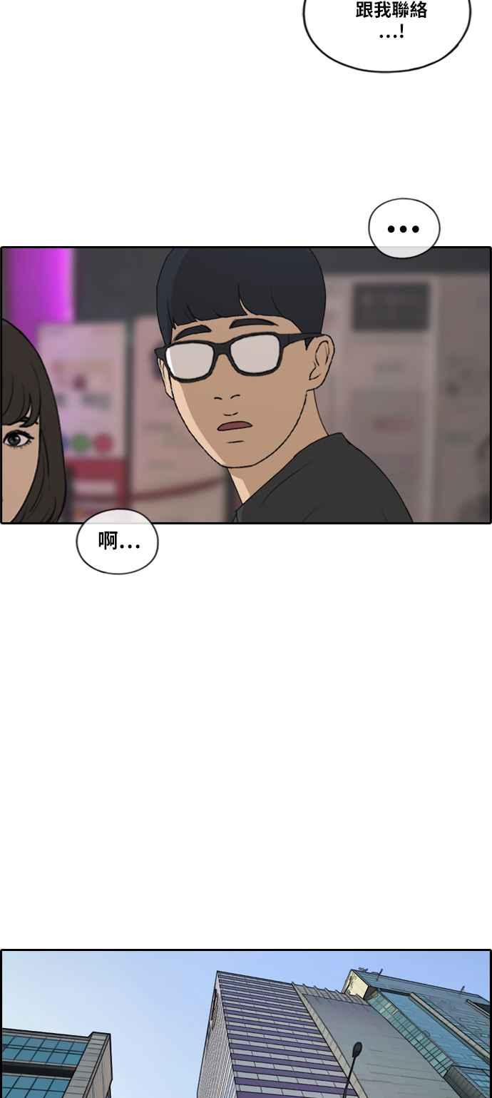 青春白卷漫画,[第217话] 洛希的幕後故事 (1)1图