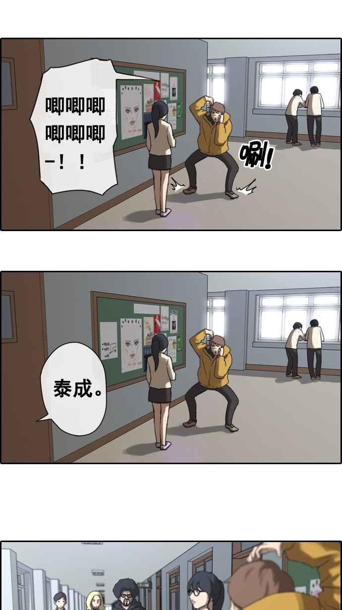 青春白卷漫画,[第5话] 转折点2图