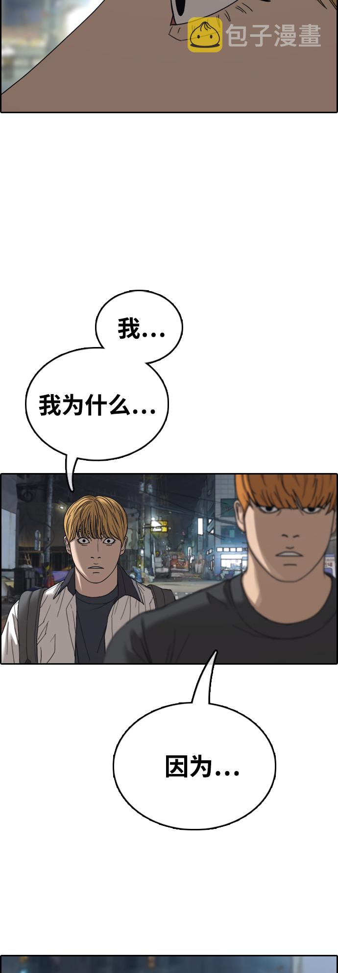 青春白卷漫画,[第414话] 喜欢具夏林的男生们（2）1图