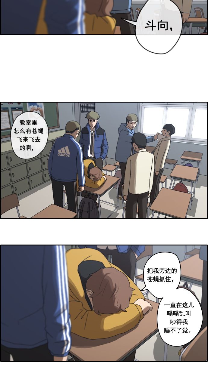青春白卷漫画,[第9话] 麻烦的开始2图
