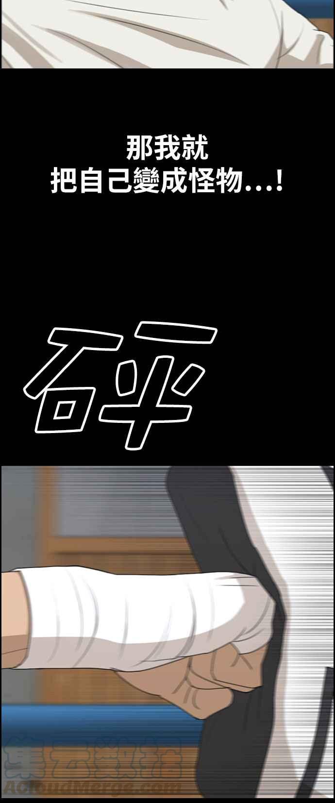 青春白卷漫画,[第273话] 郑东赫 (5)1图