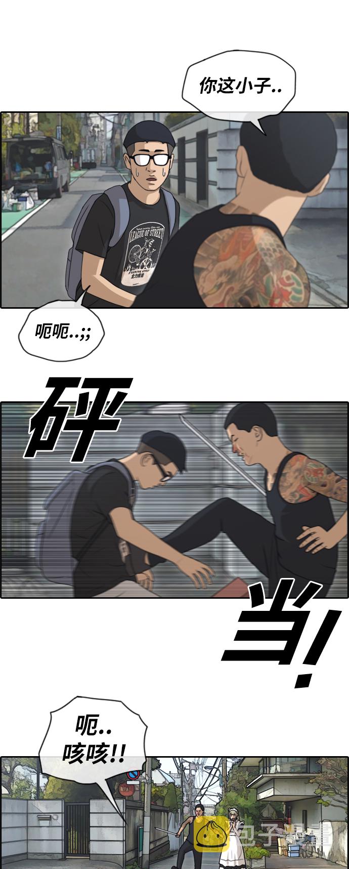 青春白卷漫画,[第126话] 勇敢却鲁莽2图