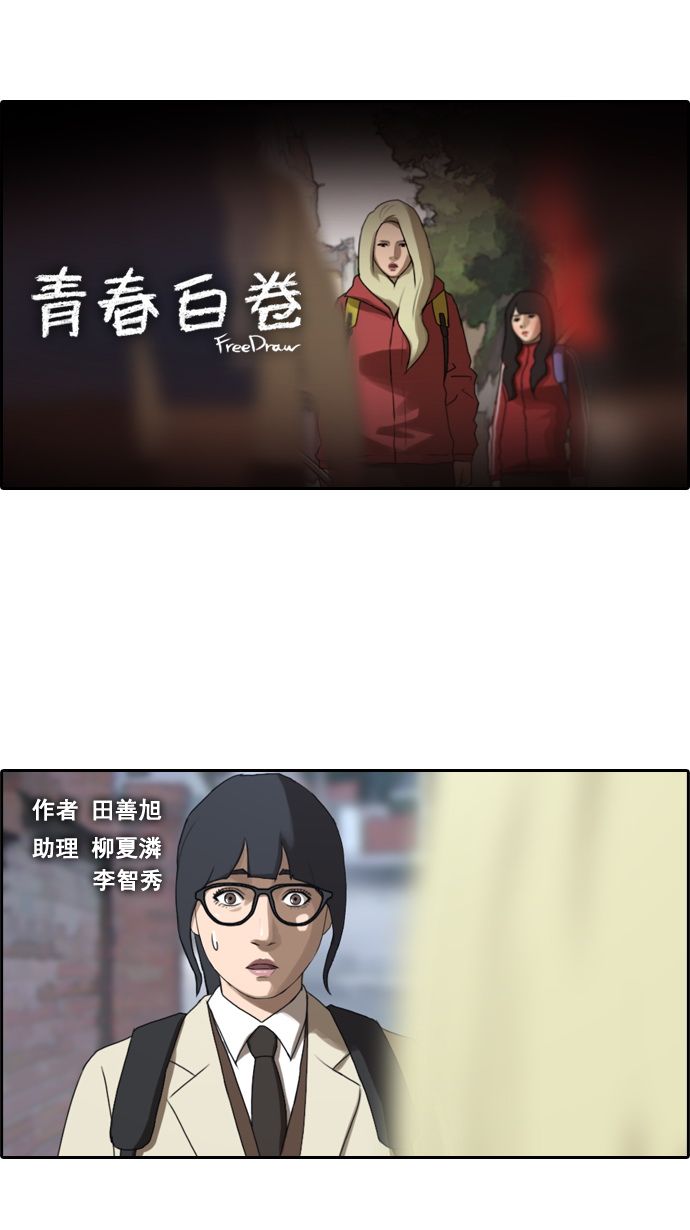 青春白卷漫画,[第17话] 火热的周五（7）2图