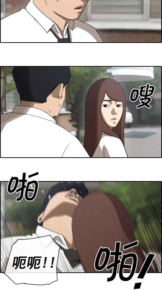 青春白卷漫画,[第42话] 仁峰高工 (1)2图