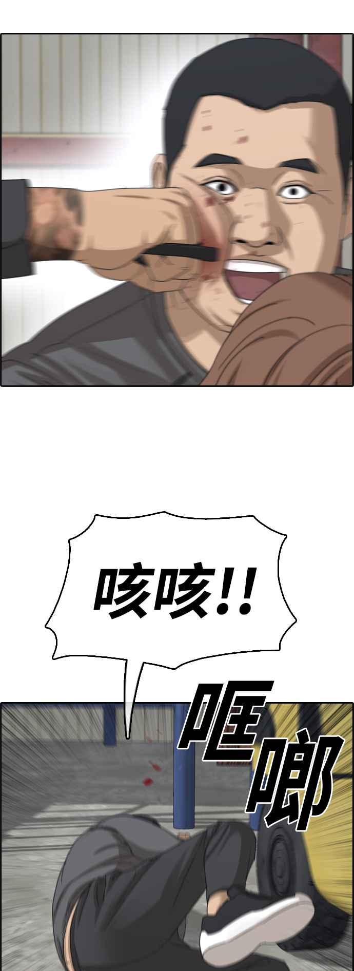 青春白卷漫画,[第385话] 泰俊集团(5)2图