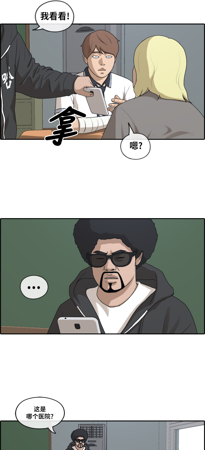 青春白卷漫画,[第198话] 德镇和初中少女（3）1图