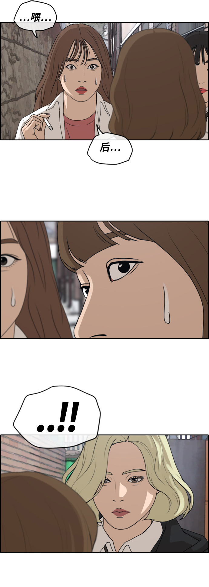 青春白卷漫画,[第257话] 东猪减肥（2）2图