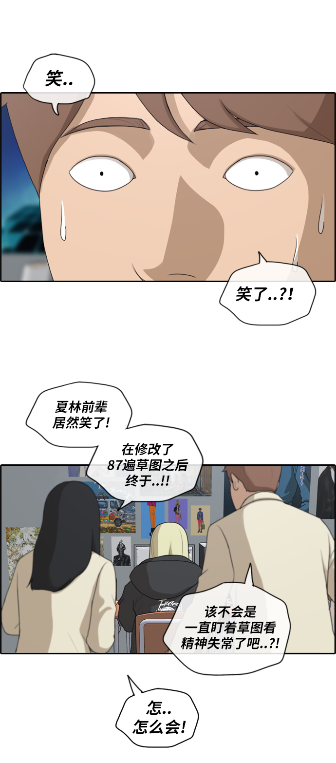青春白卷漫画,[第173话] 徵集赛预选结果2图