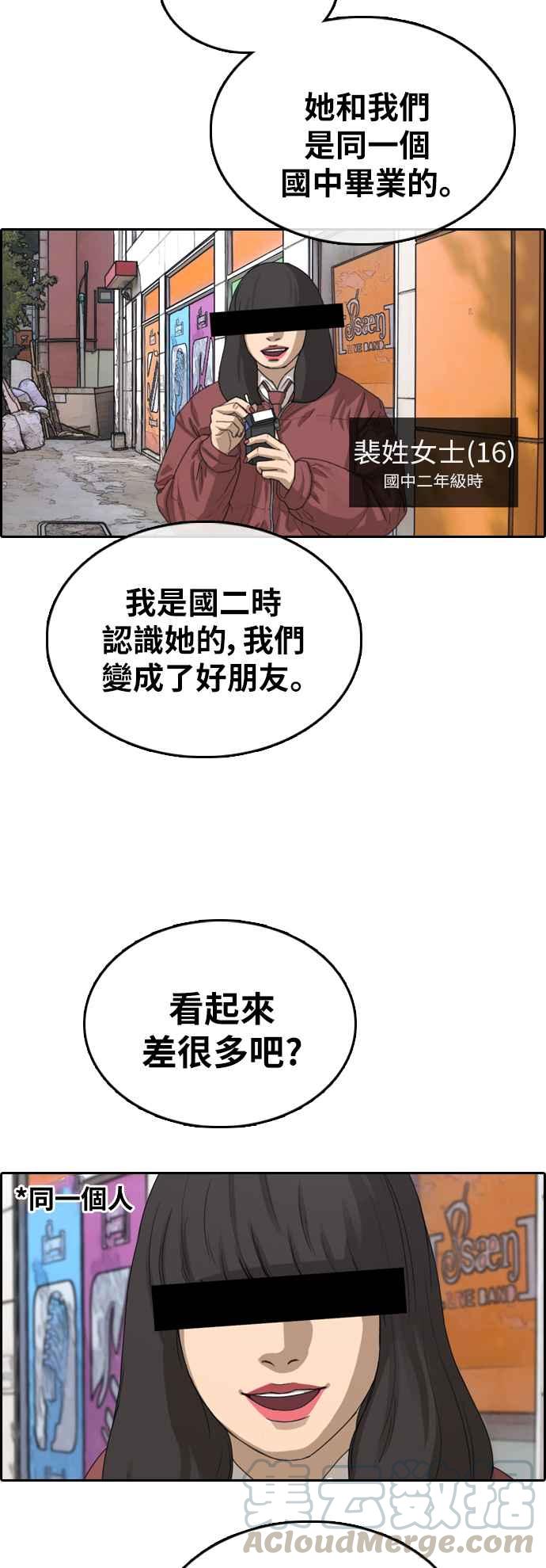 青春白卷漫画,[第365话] 夏林频道(5)1图