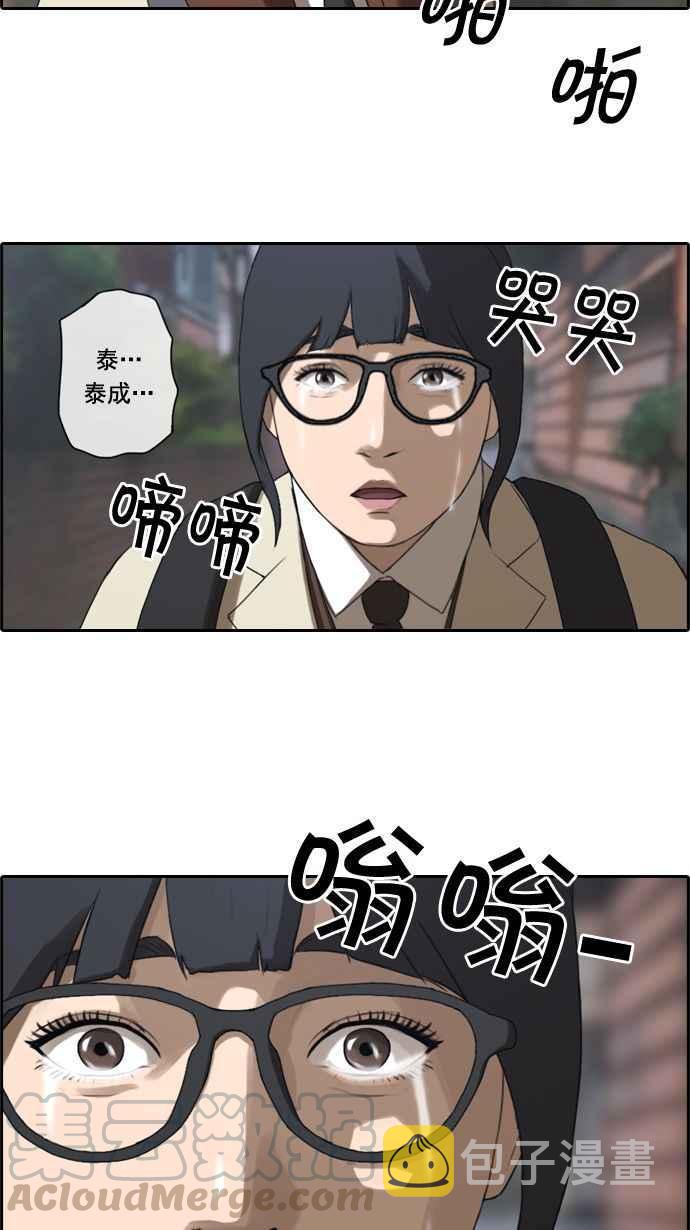 青春白卷漫画,[第16话] 火热的星期五(6)1图