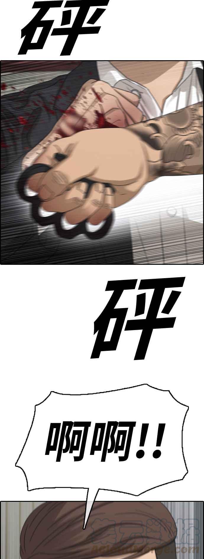 青春白卷漫画,[第385话] 泰俊集团(5)2图