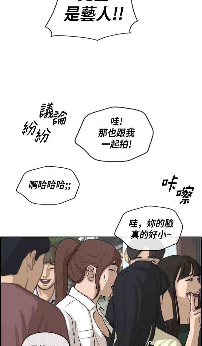 青春白卷漫画,[第216话] 新人演员的醋意 (4)2图