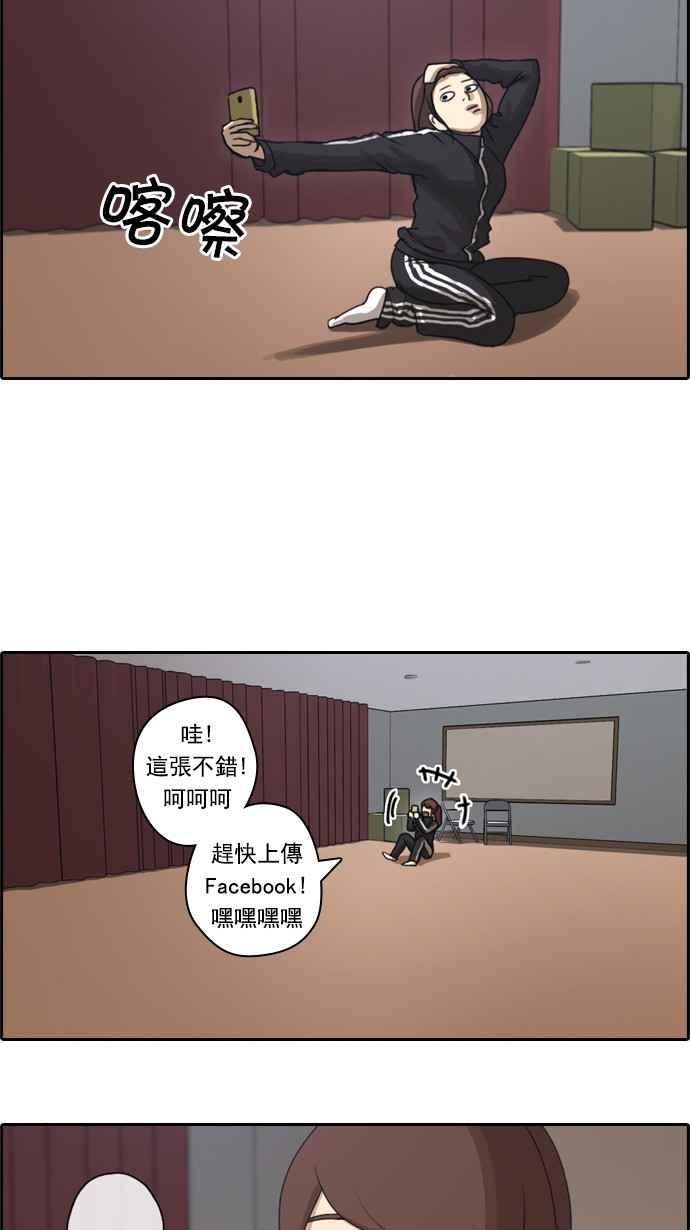 青春白卷漫画,[第36话] 渐渐疏远的两人 (3)1图