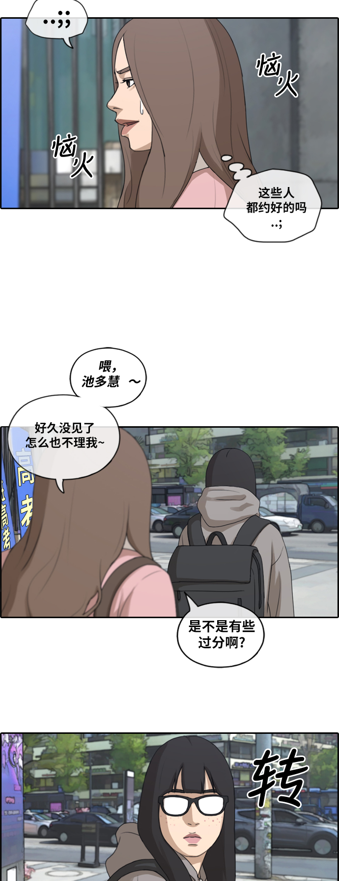 青春白卷漫画,[第175话] 狙击韩泰成2图