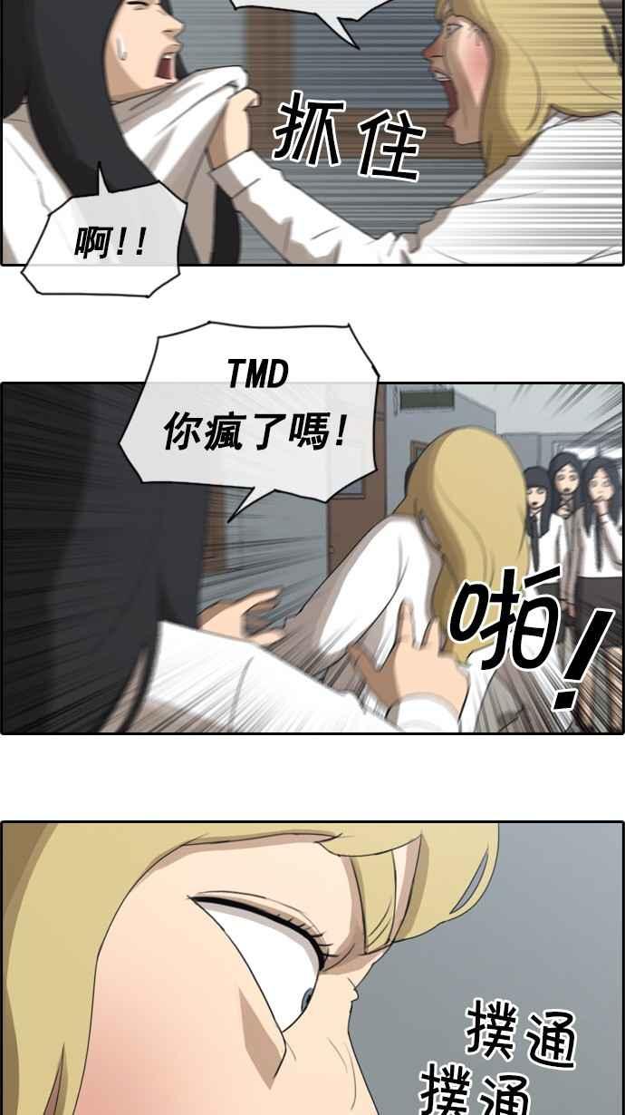 青春白卷漫画,[第58话] 事件元凶 (2)1图
